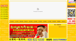 Desktop Screenshot of chenanzhishanghai.com